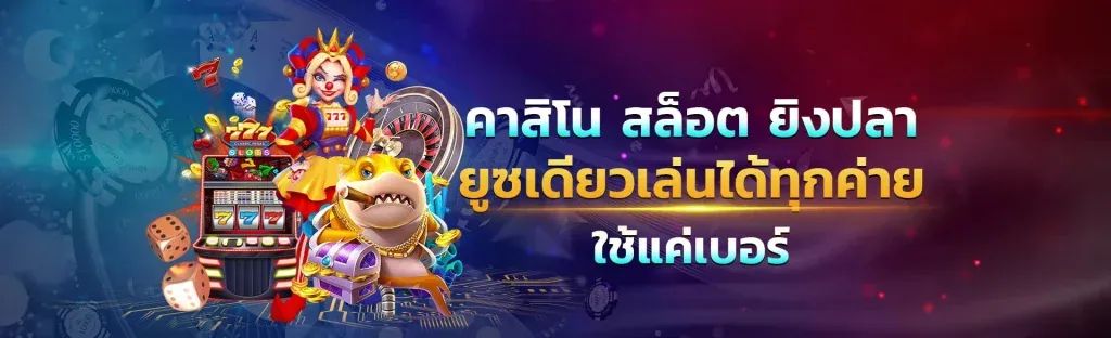 มูน24สล็อต